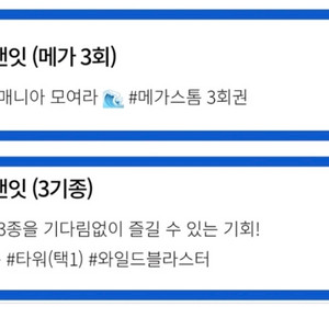 8/31일 오늘권 에버랜드 큐패스3 플랜잇 구매합니다