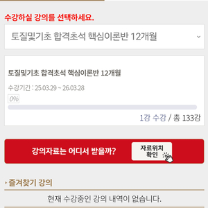 배울학 토질기술사 강의 판매합니다('26.3.28.까지