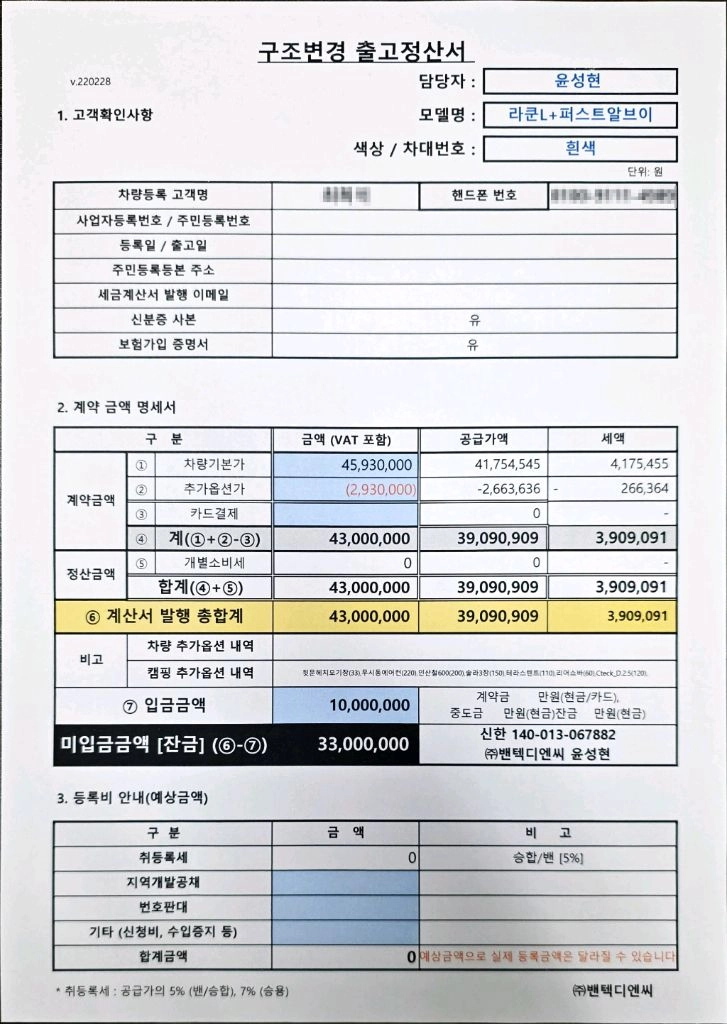 스타리아 캠핑카 밴텍 라쿤L + 퍼스트RV 리빙박스 이미지