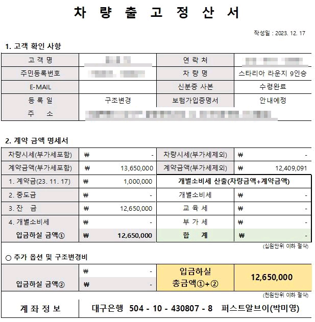 스타리아 캠핑카 밴텍 라쿤L + 퍼스트RV 리빙박스 이미지