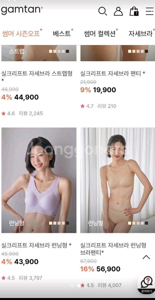 감탄브라 자세브라 팬티 세트--1