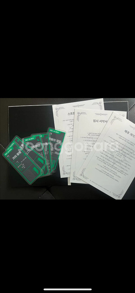 전지적독자시점 1부 초판한정 단행본 분철 계약서--1