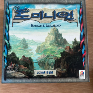 보드게임 도미니언 본판