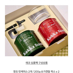 꾸까 슈가캔들 향초 집들이 선물 택포 새상품