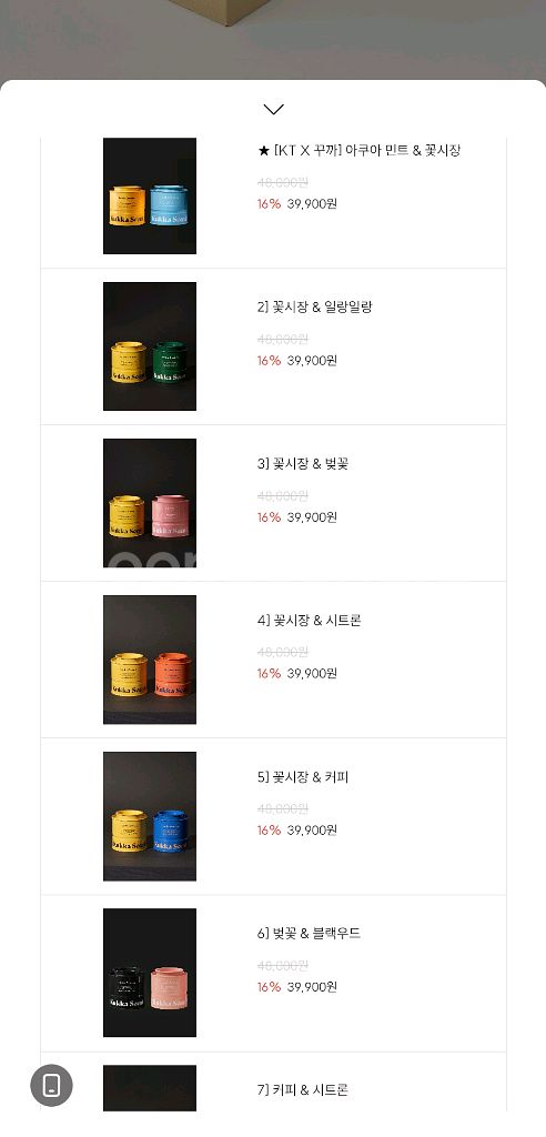 꾸까 슈가캔들 향초 집들이 선물 택포 새상품--1