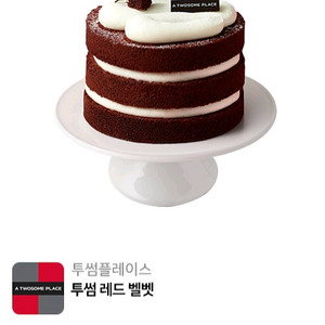 투썸플레이스 레드벨벳