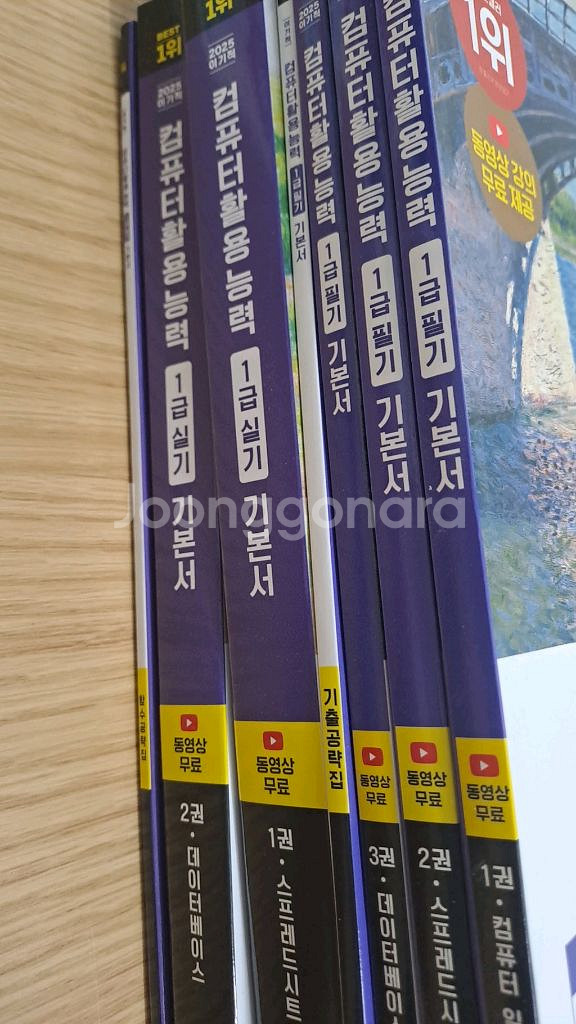 이기적 컴활 1급 2025 필기+실기 전권--1