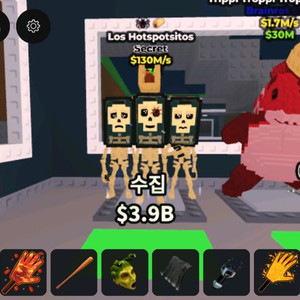 브레인롯 훔치기 2특성 로스팟핫스팟 최저가(130m)