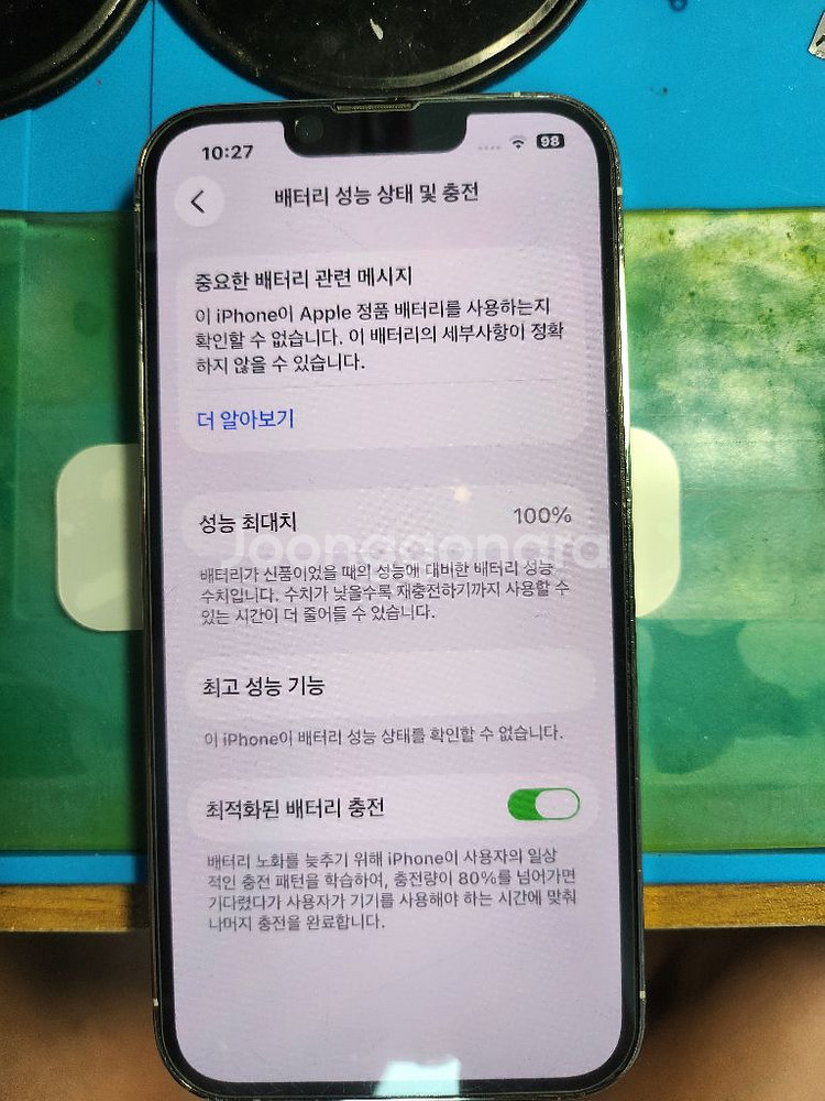 아이폰13프로--11