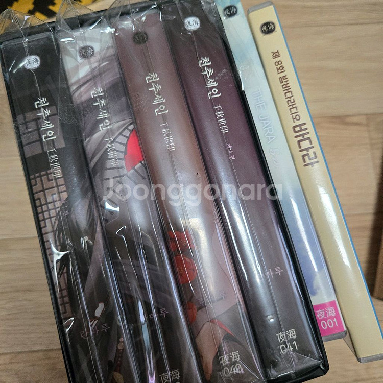 야해 드라마cd 천추세인--0