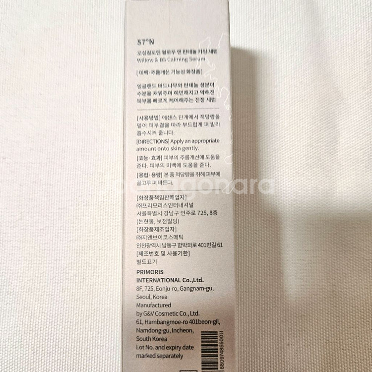 57도엔 윌로우 앤 판테놀 카밍 세럼--1