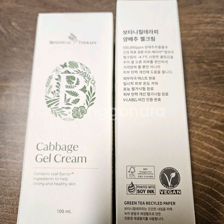 보타니컬테라피 양배추 젤크림 출산맘 가슴쿨링 크림--1