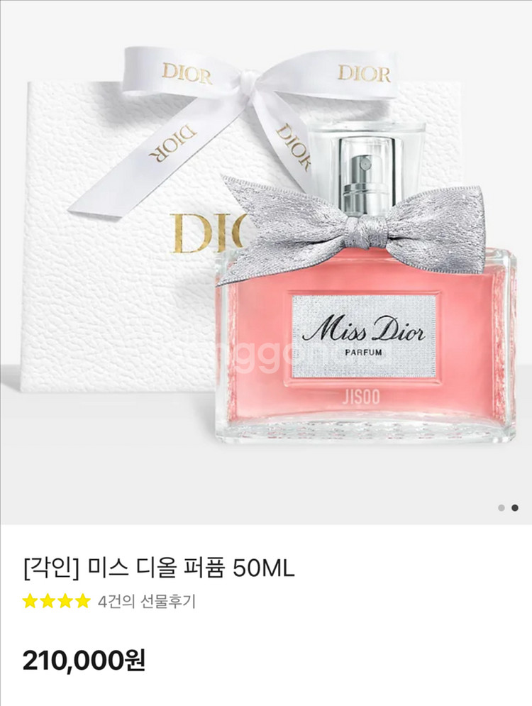 미스 디올 퍼퓸 50ml--3