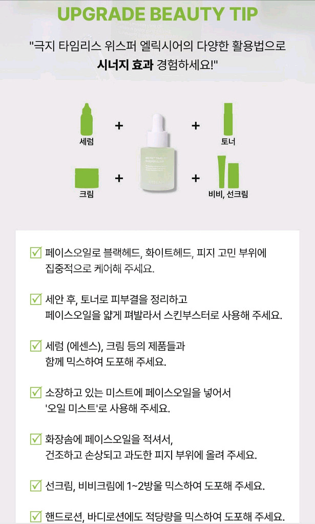 쉬가이아 극지 엘릭시어 오일 새상품--8