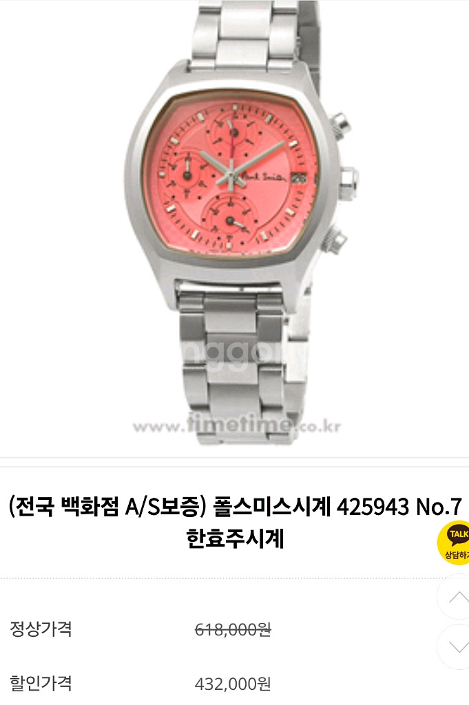 폴 스미스(PAUL SMITH) 425943 No.7--6