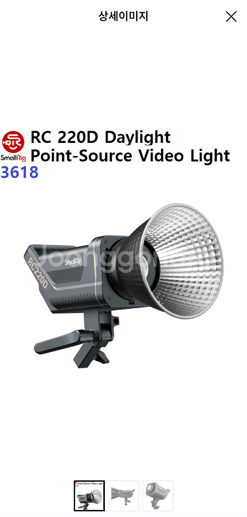 스몰리그 SmallRig RC220D SR3618--0