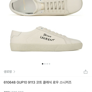 생로랑 여성 스니커즈 36사이즈 (230)