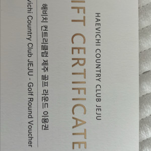 제주해비치cc이용권(바우처 40만원)해비치호텔리조트호환