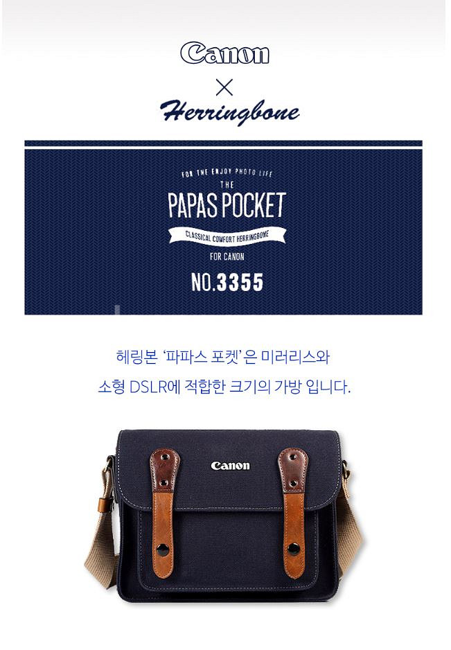 캐논 X 해링본 카메라 가방 파파스포켓 6520 블루팝--6