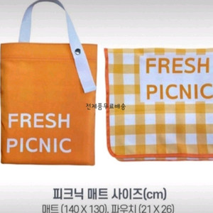 택포) 라네즈 피크닉 매트 돗자리