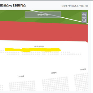 9월7일 lg vs SSG 랜더스 1루 익사이팅석 외