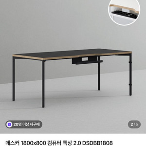 데스커 1800x800 DSDBB1808 블랙 판매
