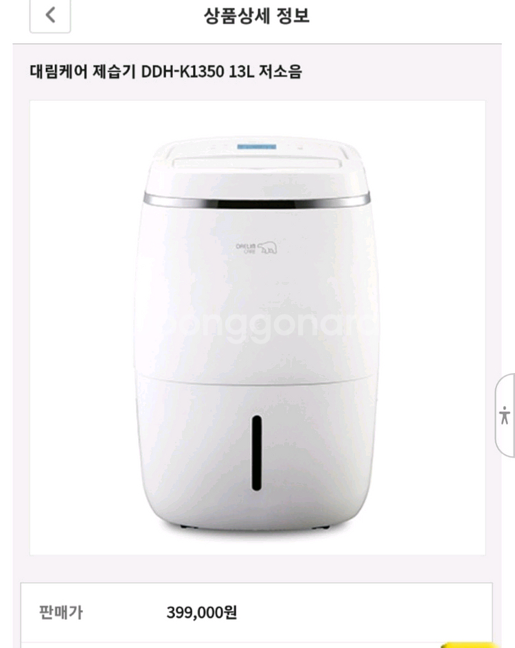 13리터 대용량 제습기--2