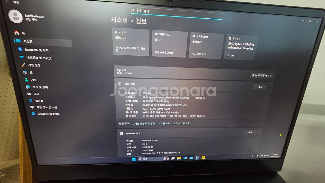 (부산)MSI 17인치 4070게이밍노트북팜--1