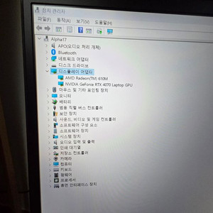 (부산)MSI 17인치 4070게이밍노트북팜