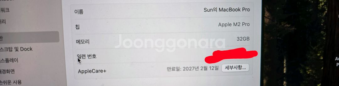 맥북프로 m2 pro cto 14인치--7