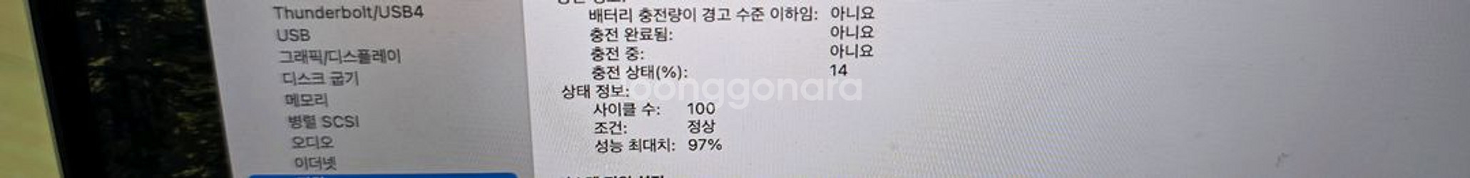 맥북프로 m2 pro cto 14인치--8