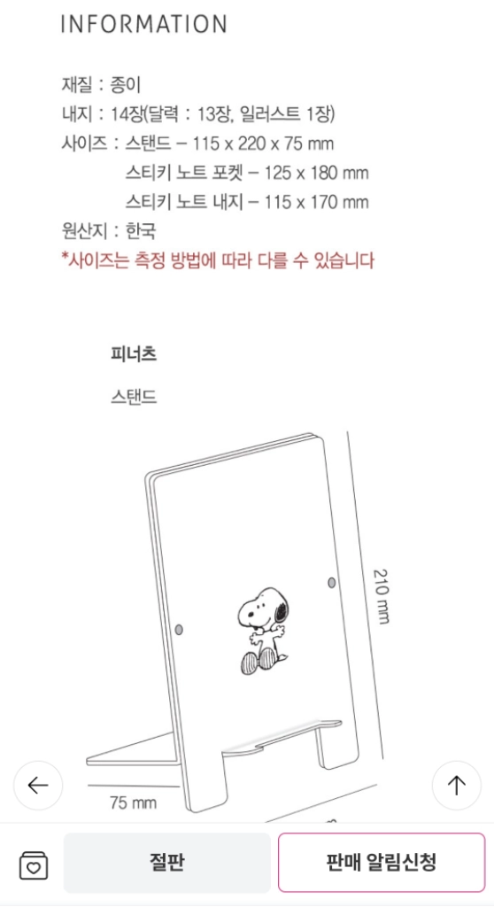 알라딘 굿즈) 셜록홈즈 2020 캘린더 + 아크릴 스탠 이미지
