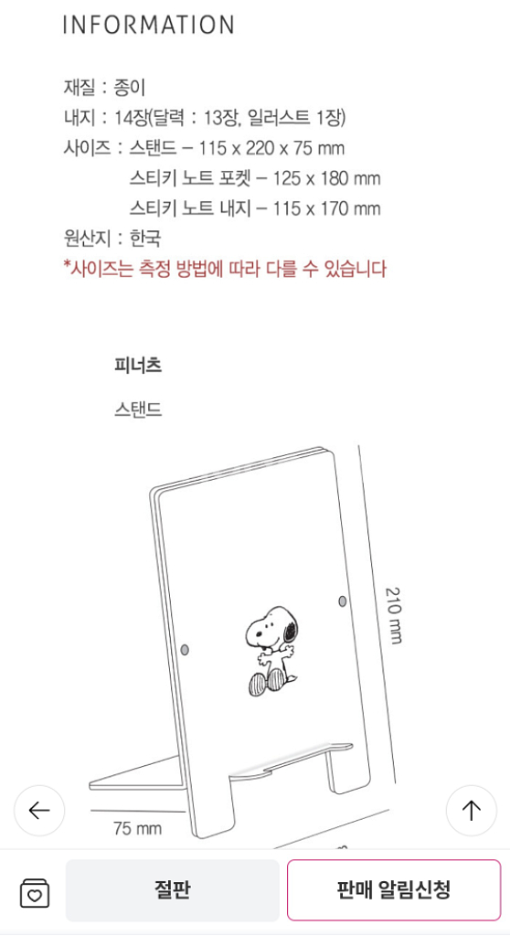 알라딘 굿즈) 셜록홈즈 2020 캘린더 + 아크릴 스탠--2