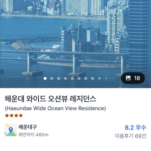 10.31 (금) ~ 11.2 (일) 해운대 호텔