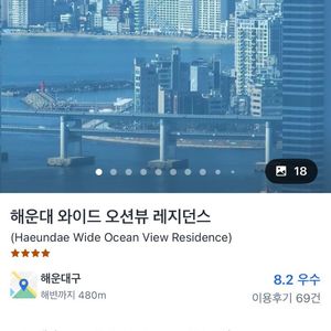 10.31 (금) ~ 11.2 (일) 해운대 호텔