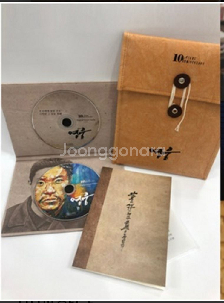 뮤지컬 영웅 10주년 OST--0