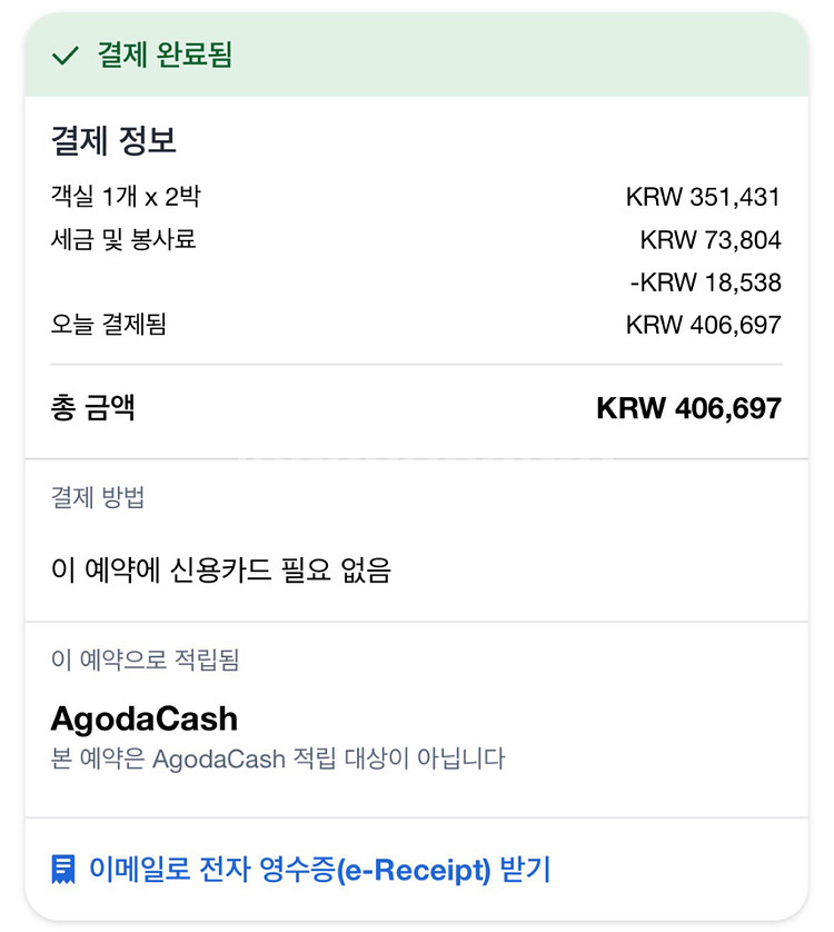 10.31 (금) ~ 11.2 (일) 해운대 호텔--3