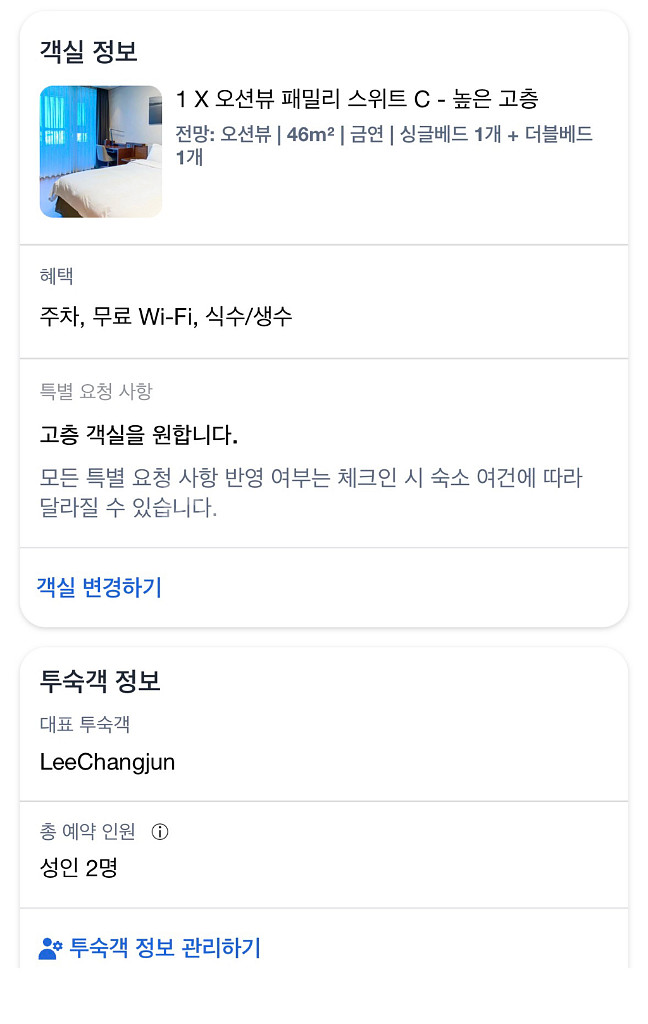 10.31 (금) ~ 11.2 (일) 해운대 호텔--2