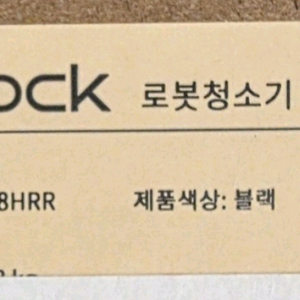 (미개봉) 로보락 사로스 z70