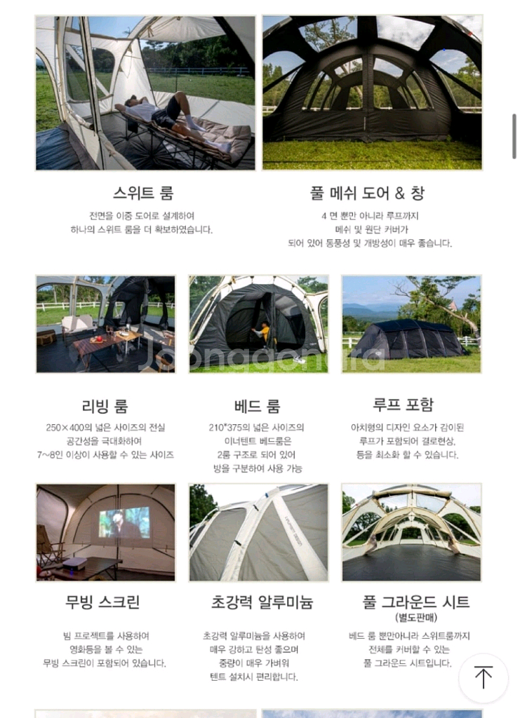 제드 티맥스ex 텐트--3