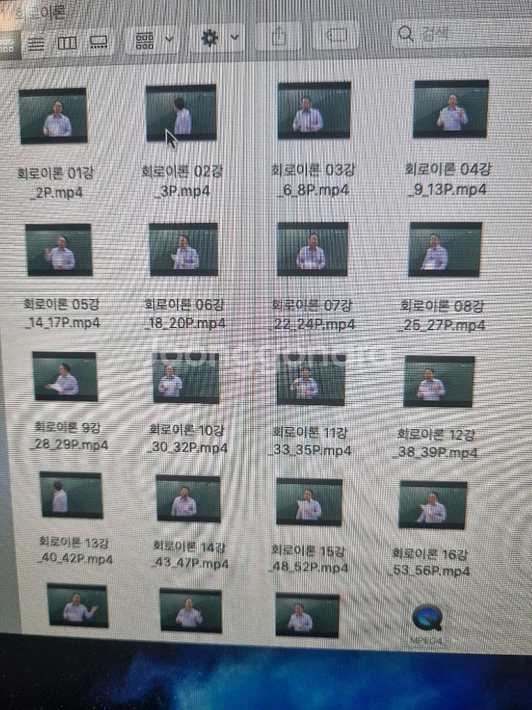 다산에듀 전기기사 필기 이론 및 문제풀이 영상--4