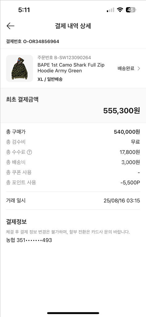 베이프 퍼스트 카모 샤크 풀 집 후드 아미 그린--1