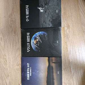재파 책 3권