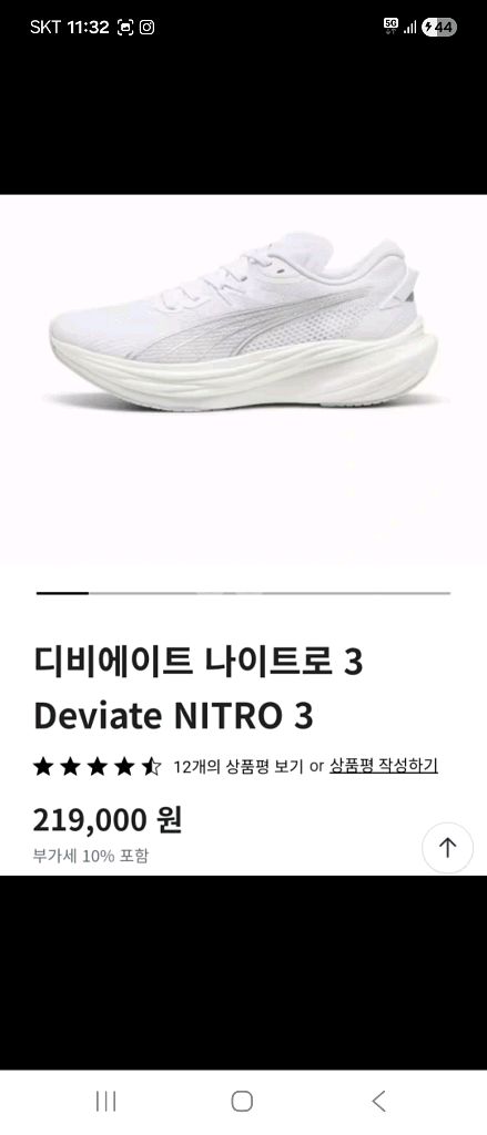 [S급] 퓨마 디비에이트 나이트로3 화이트 260mm--5