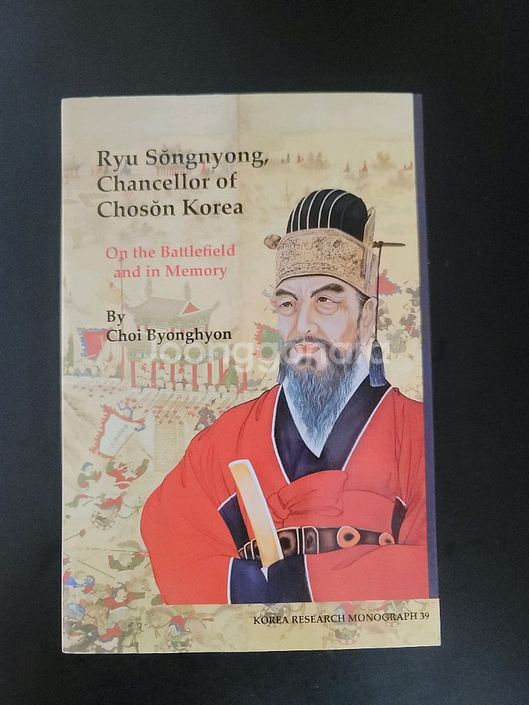 류성룡 영문 서적(미사용)--0