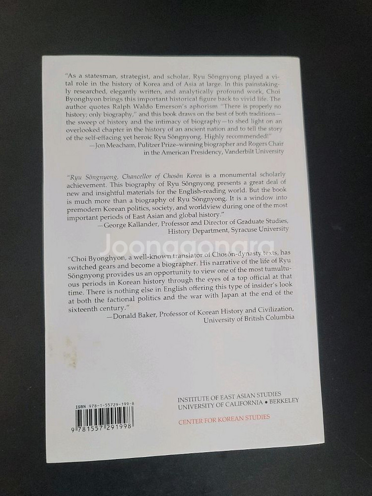 류성룡 영문 서적(미사용)--1