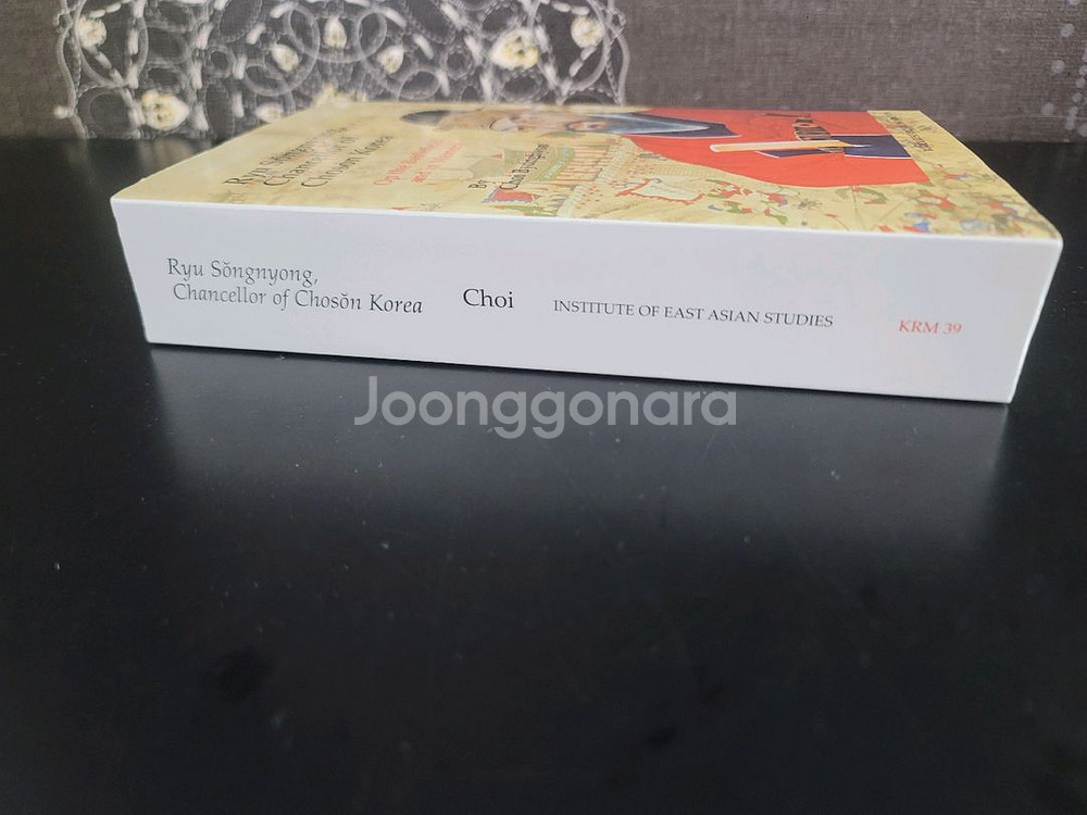 류성룡 영문 서적(미사용)--2