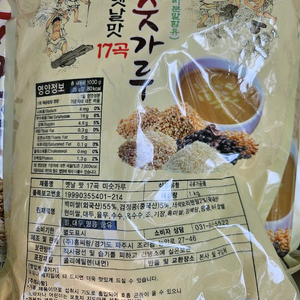 미숫가루2개 총 2키로