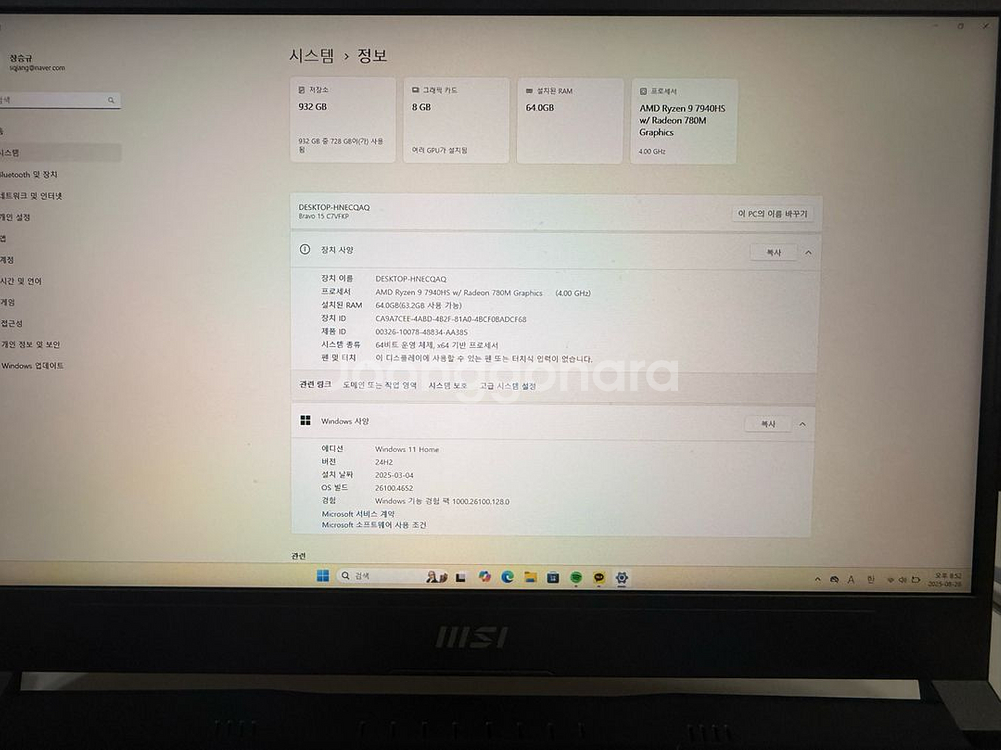 MSI 브라보 15 Ryzen 9 7940HS--7