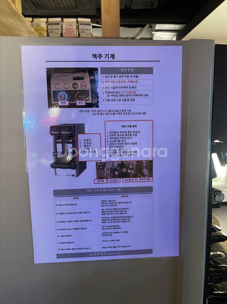 호시자키 업소용 자동생맥주기계--1